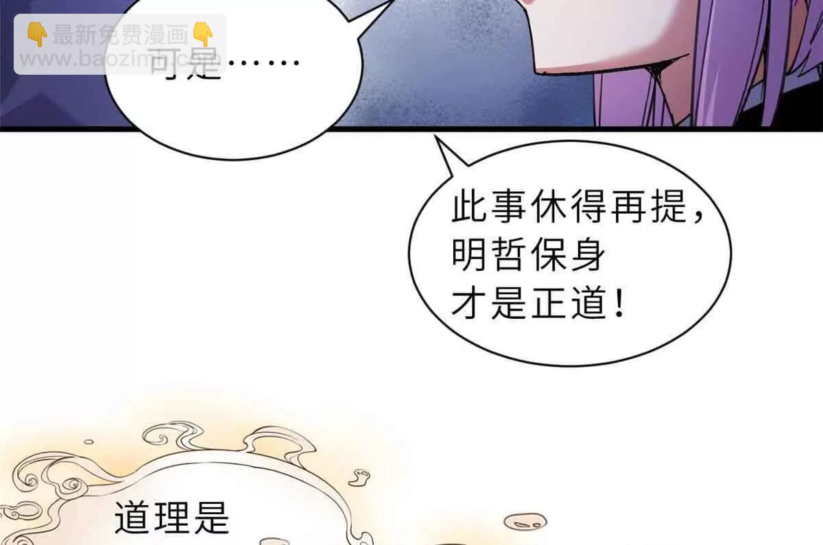 超神寵獸店 - 167 激怒(1/2) - 3