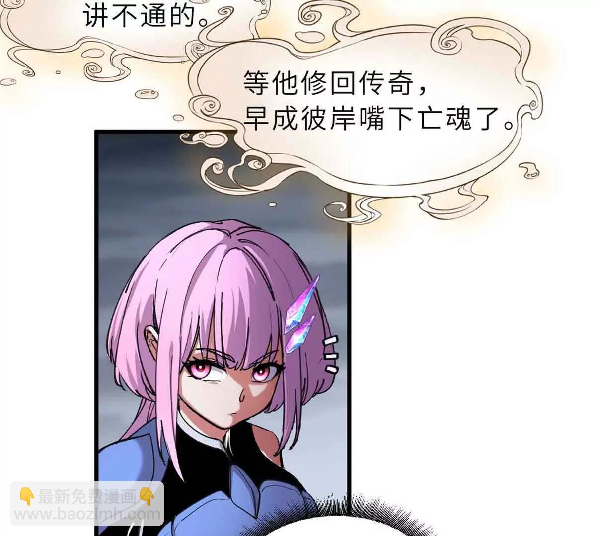 超神寵獸店 - 167 激怒(1/2) - 4