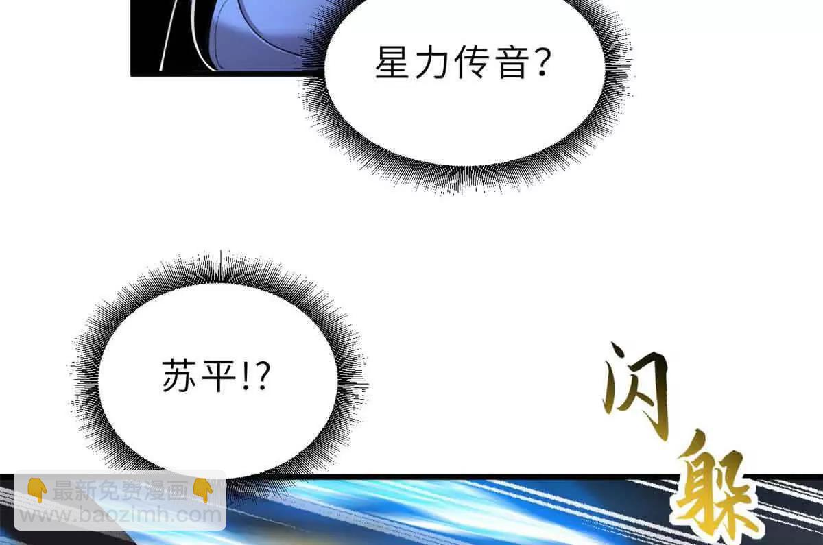 超神寵獸店 - 167 激怒(1/2) - 5