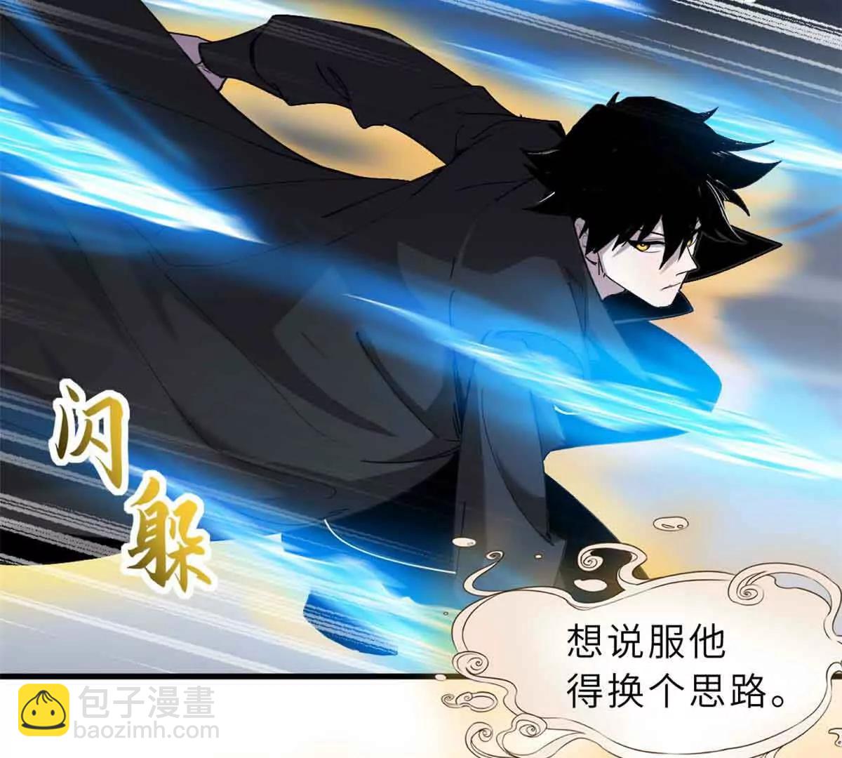 超神寵獸店 - 167 激怒(1/2) - 6