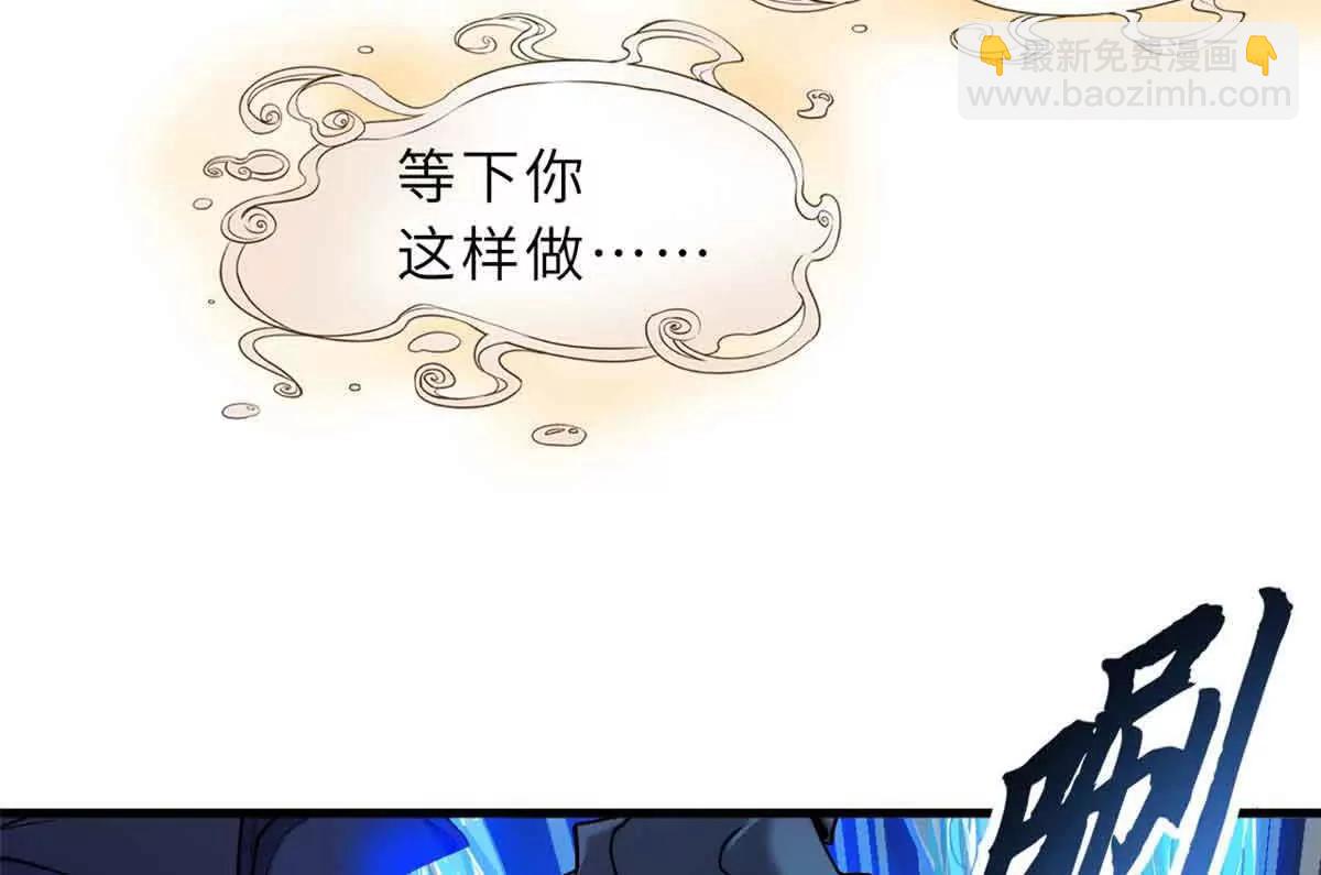 超神寵獸店 - 167 激怒(1/2) - 7