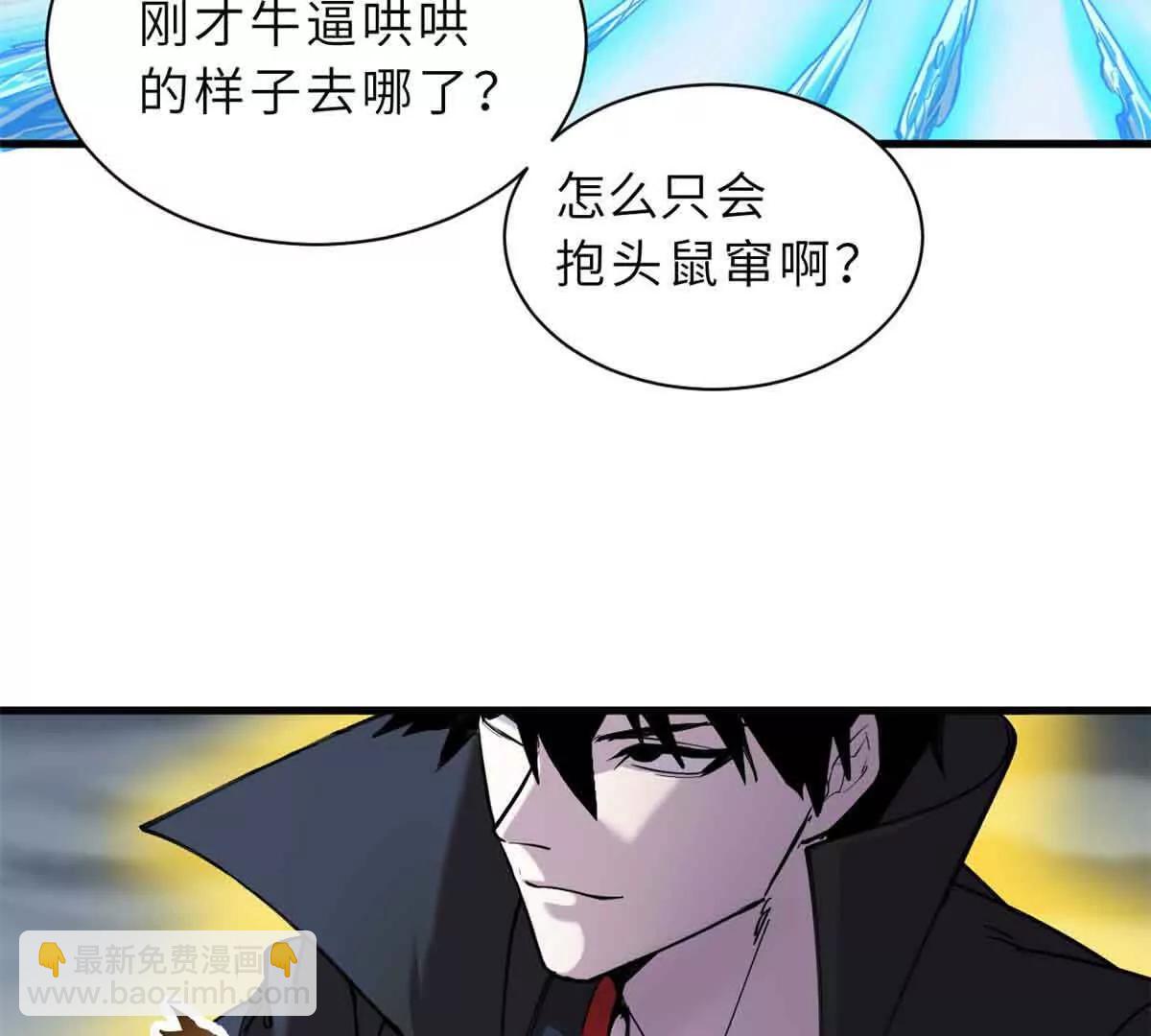 超神寵獸店 - 167 激怒(1/2) - 2