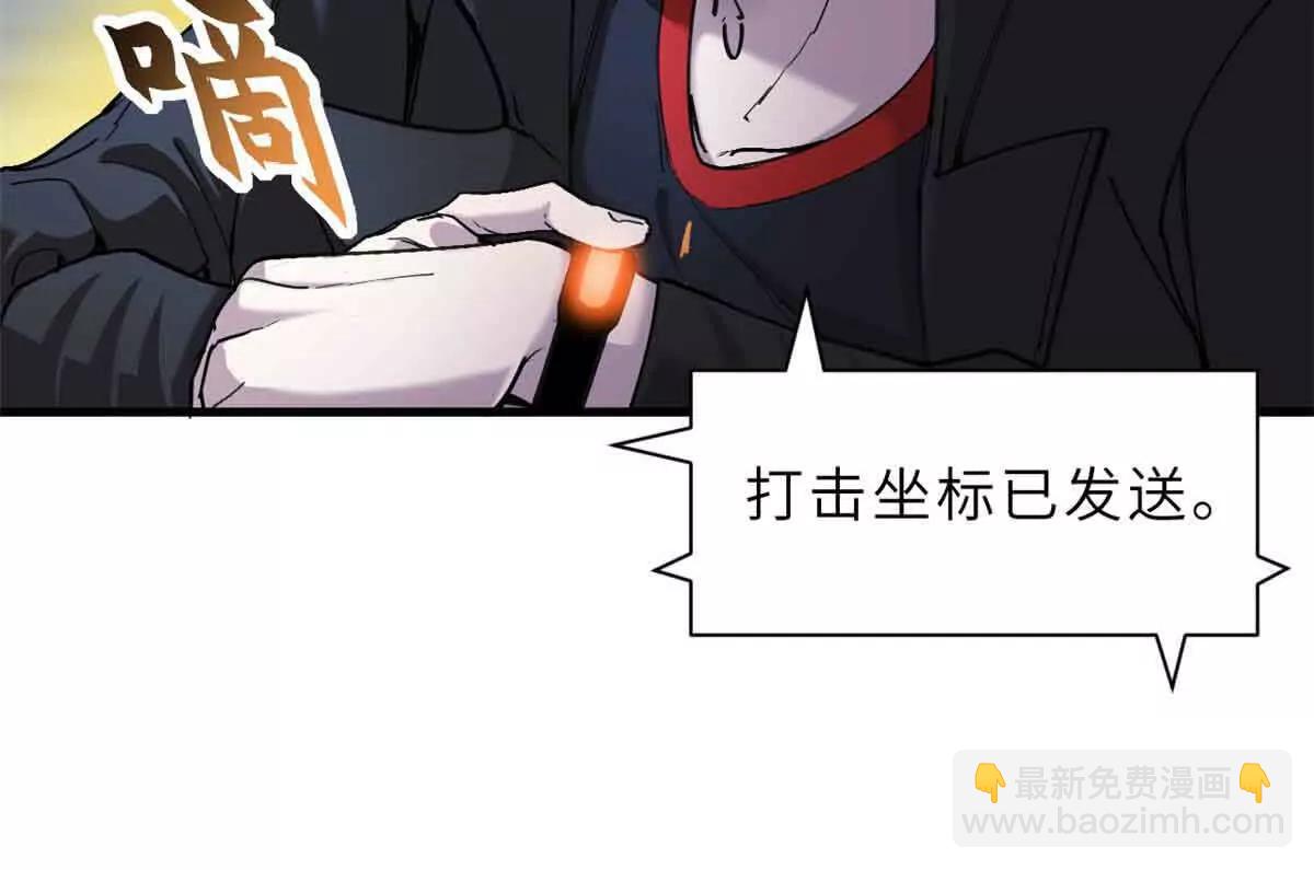 超神寵獸店 - 167 激怒(1/2) - 3