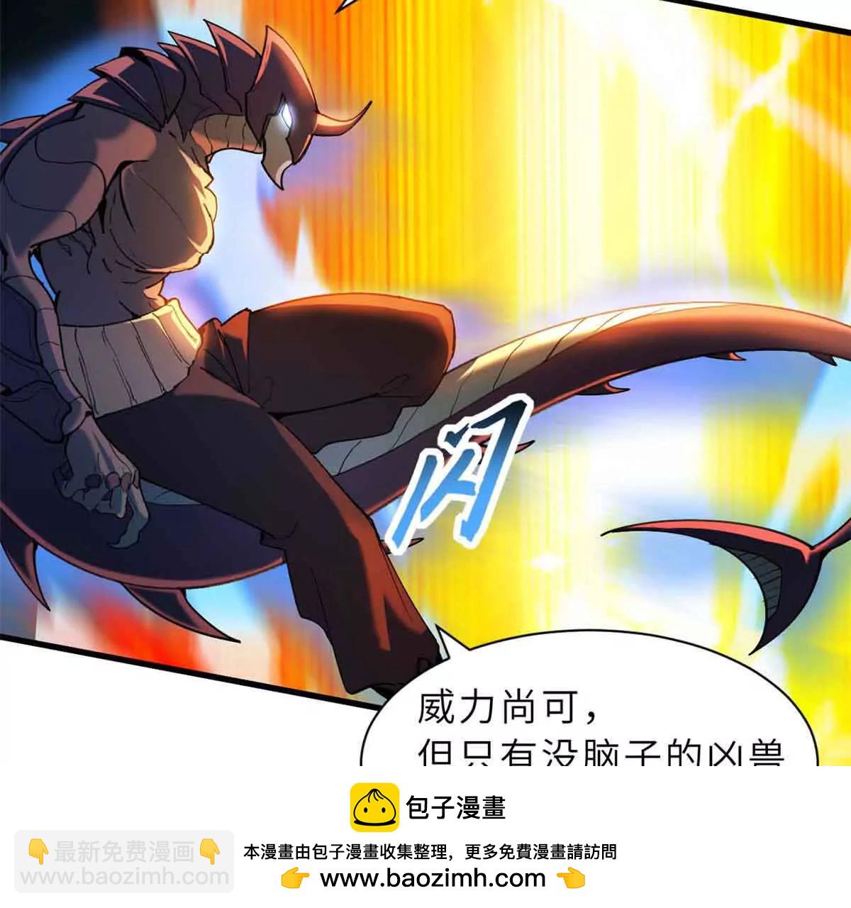 超神寵獸店 - 167 激怒(1/2) - 2