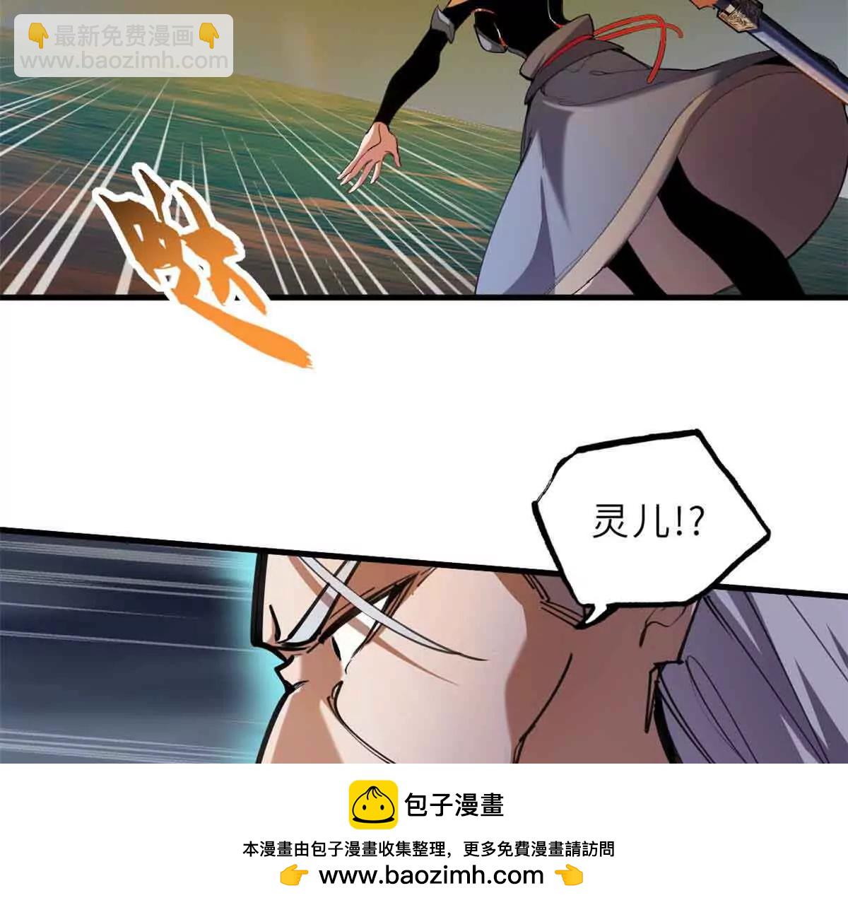 超神寵獸店 - 167 激怒(2/2) - 6