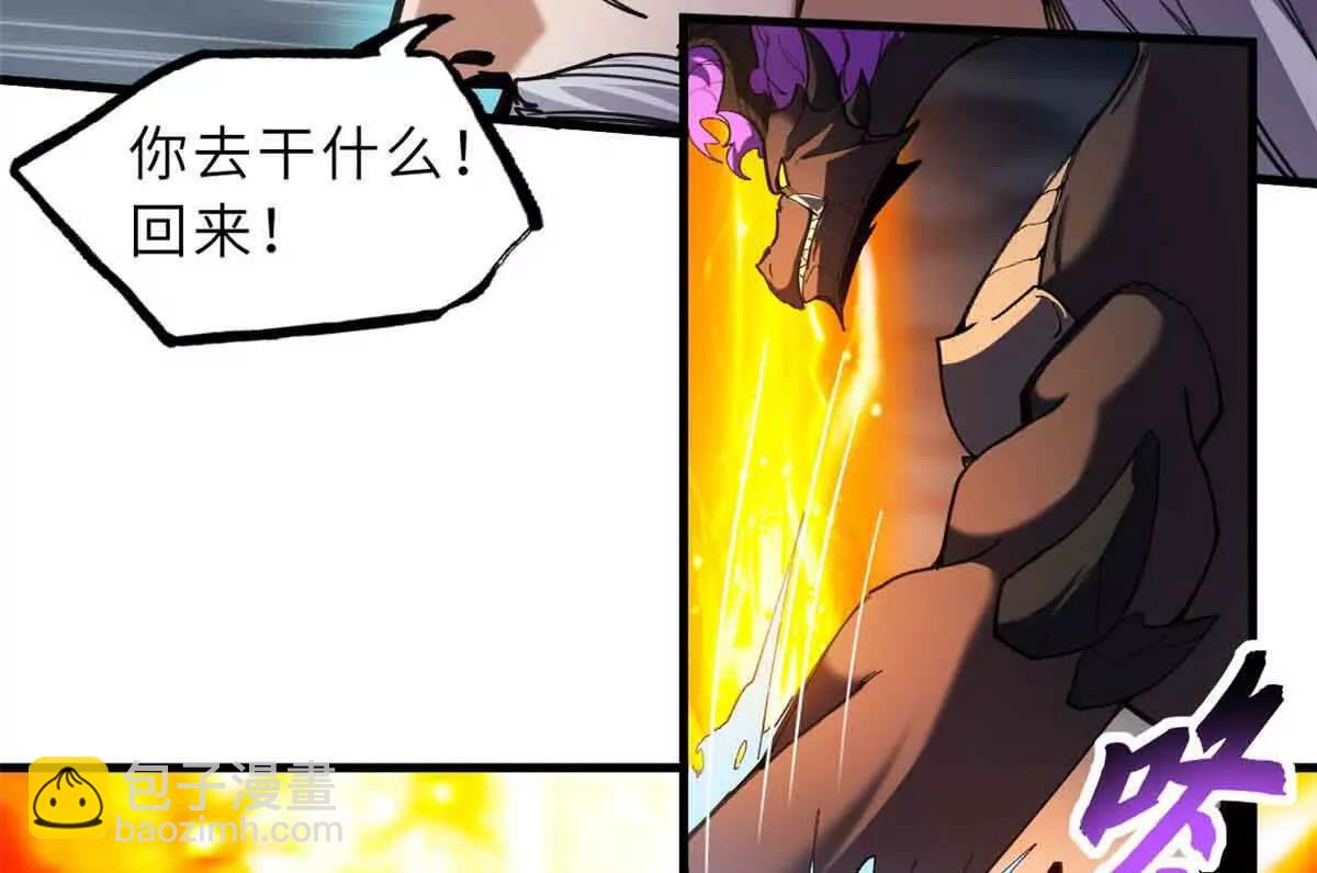 超神寵獸店 - 167 激怒(2/2) - 7