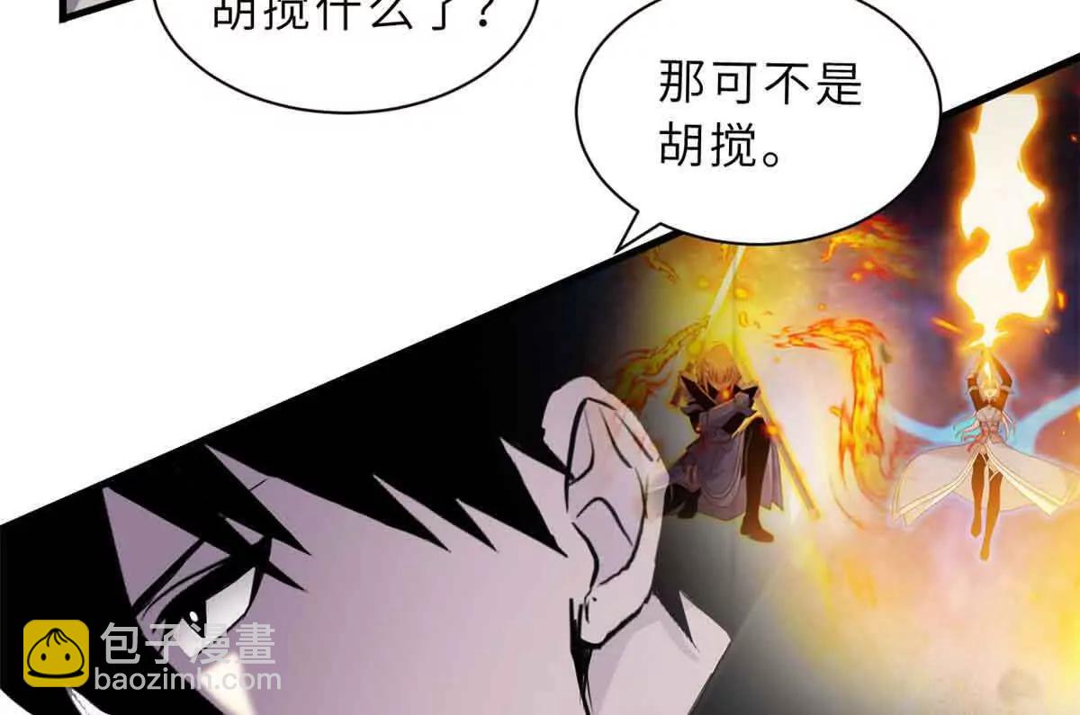 超神寵獸店 - 167 激怒(2/2) - 3