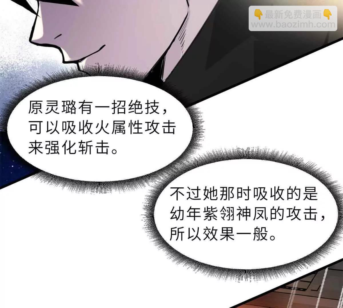 超神寵獸店 - 167 激怒(2/2) - 4