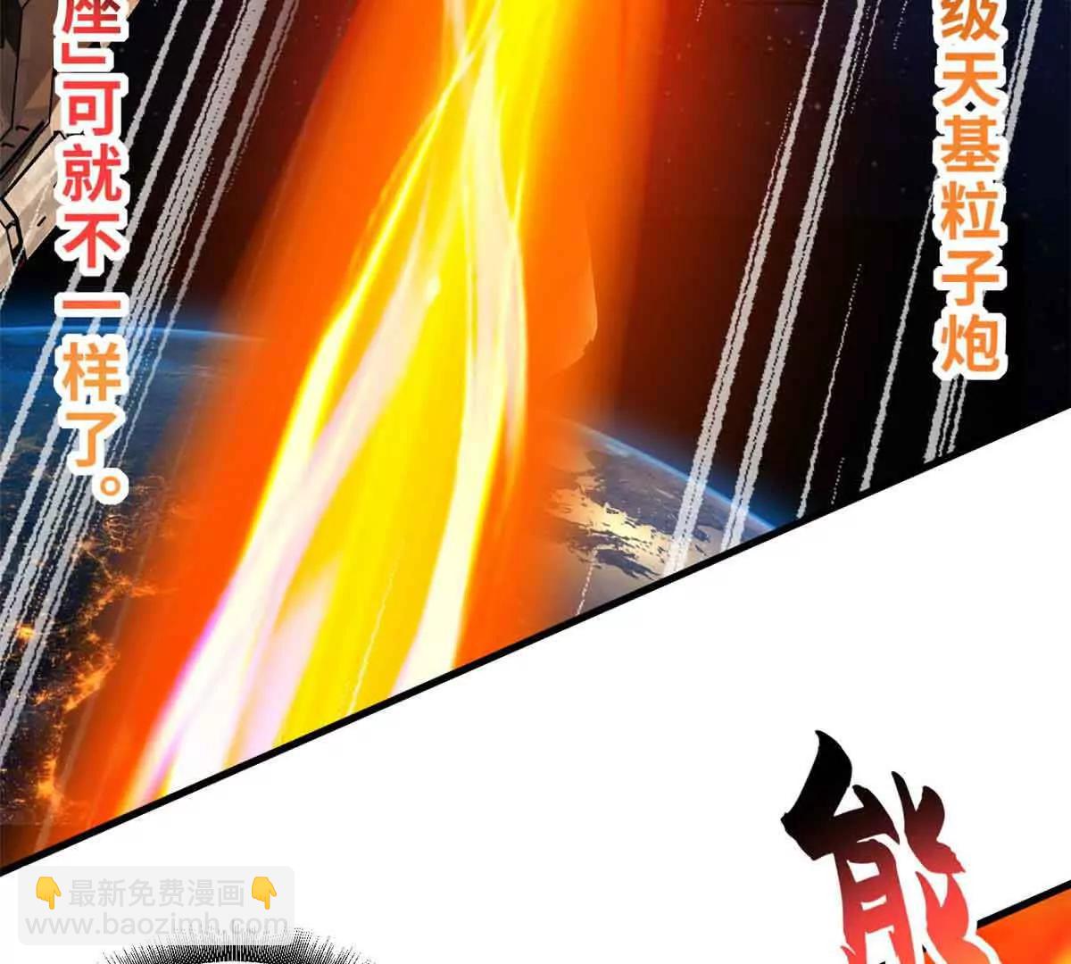 超神寵獸店 - 167 激怒(2/2) - 6