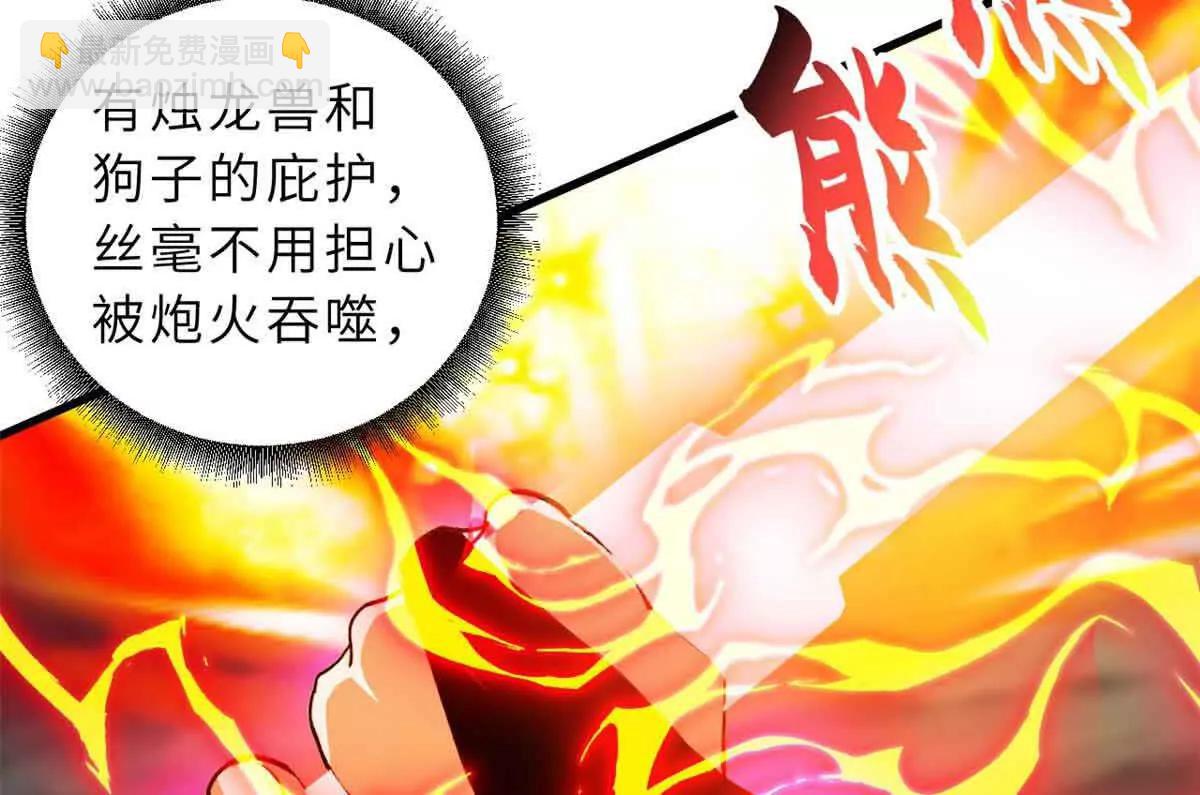 超神寵獸店 - 167 激怒(2/2) - 7