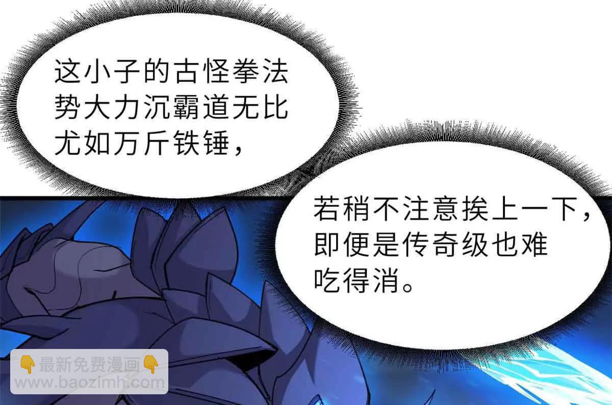 超神寵獸店 - 167 激怒(1/2) - 7