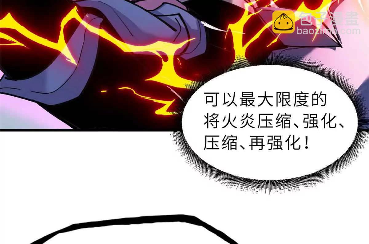 超神寵獸店 - 167 激怒(2/2) - 1