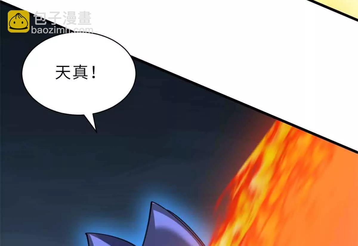 超神寵獸店 - 167 激怒(2/2) - 5