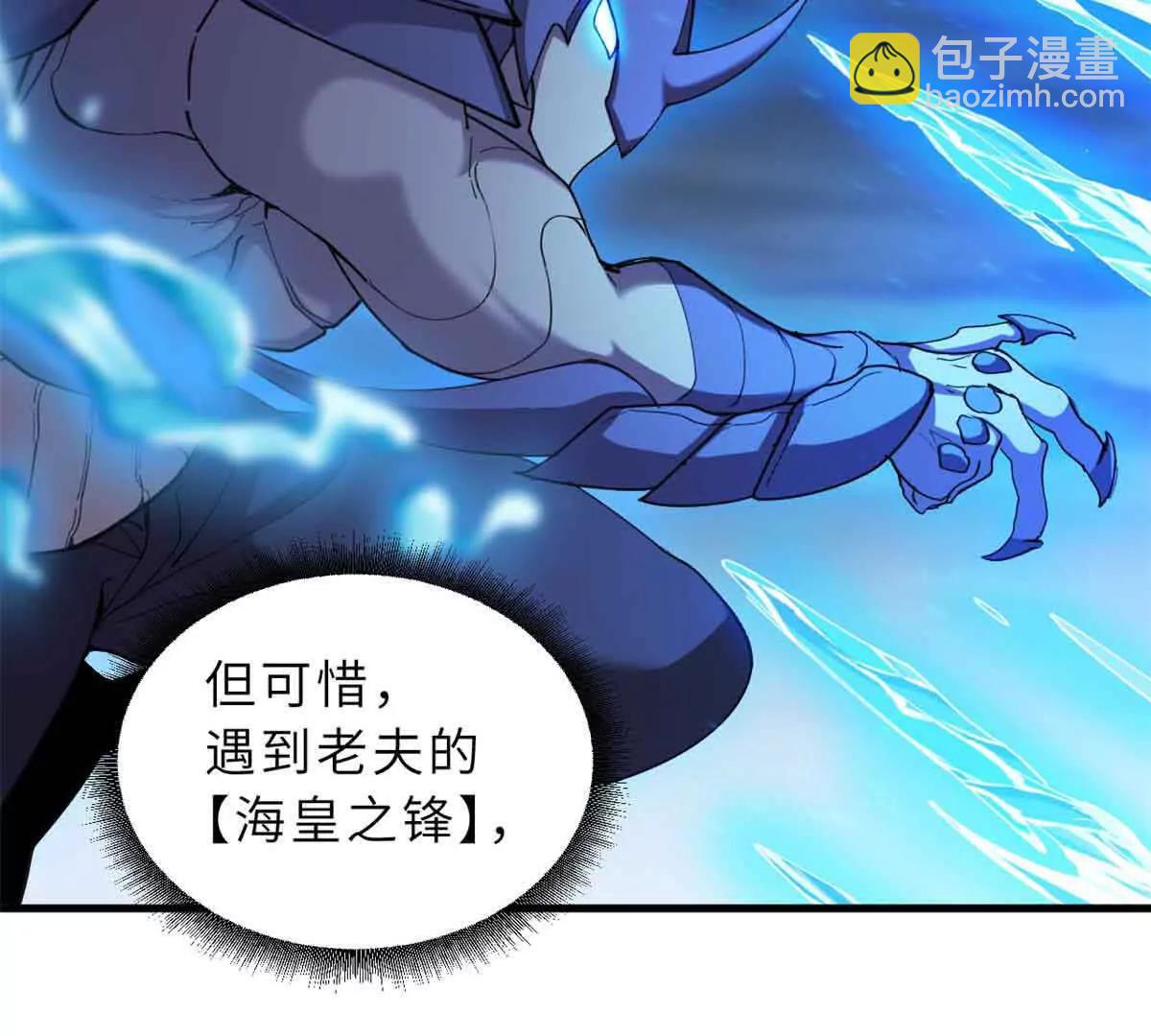 超神寵獸店 - 167 激怒(1/2) - 8