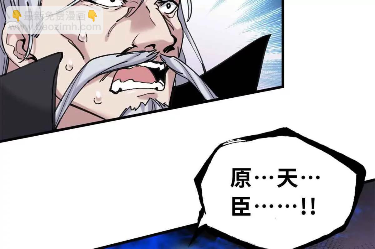 超神寵獸店 - 167 激怒(2/2) - 1