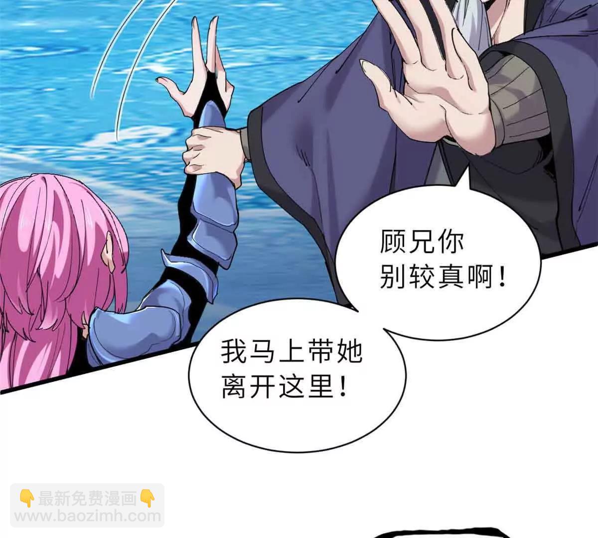 超神寵獸店 - 167 激怒(2/2) - 4