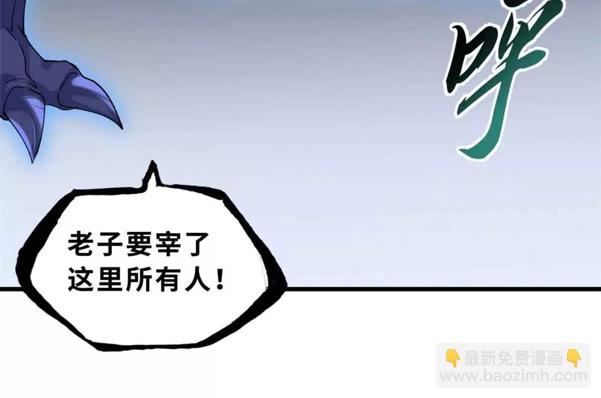 超神寵獸店 - 167 激怒(2/2) - 7