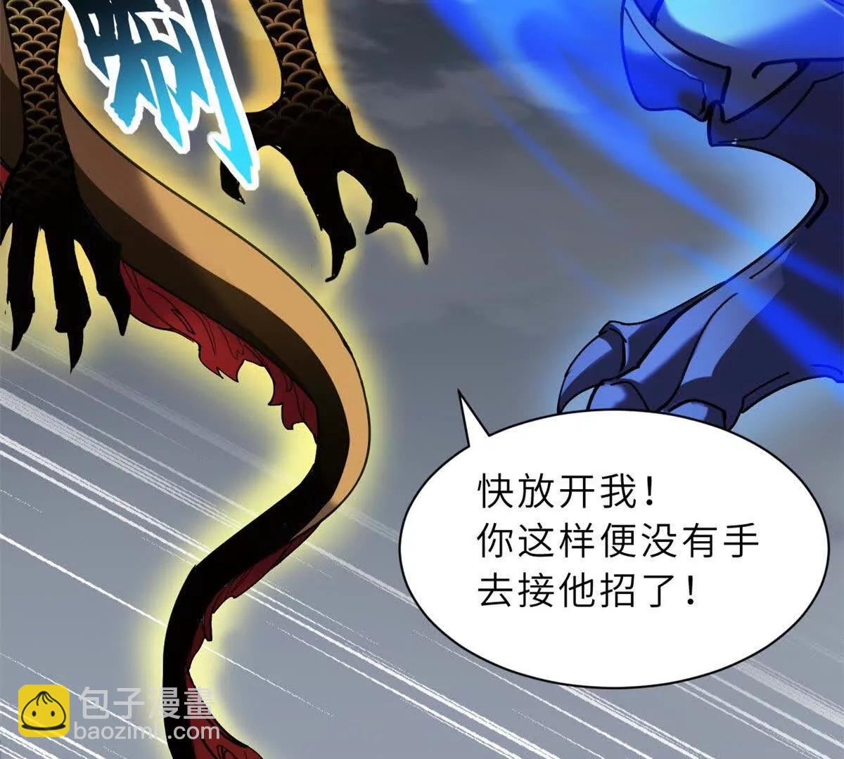 超神寵獸店 - 169 肅清(1/3) - 2