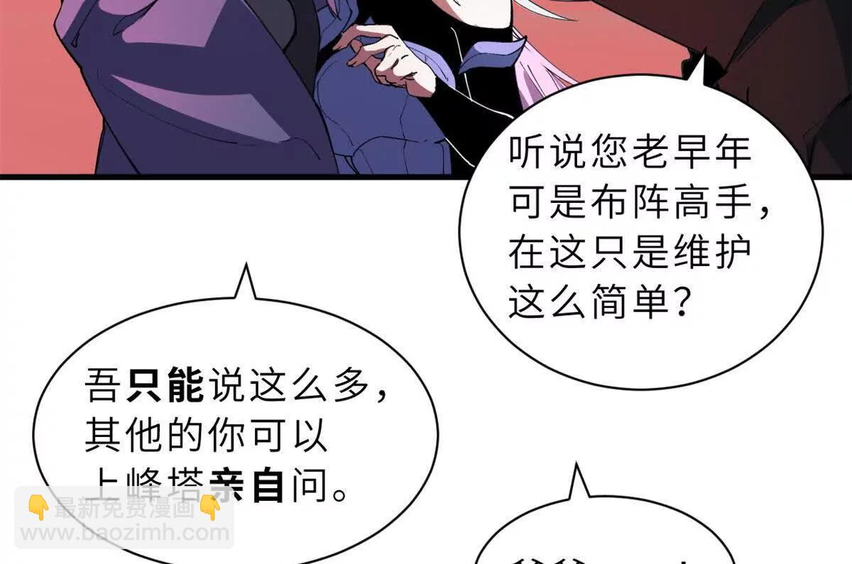 超神寵獸店 - 169 肅清(3/3) - 1