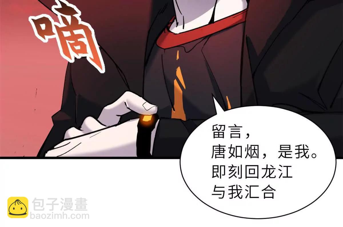 超神寵獸店 - 169 肅清(3/3) - 3