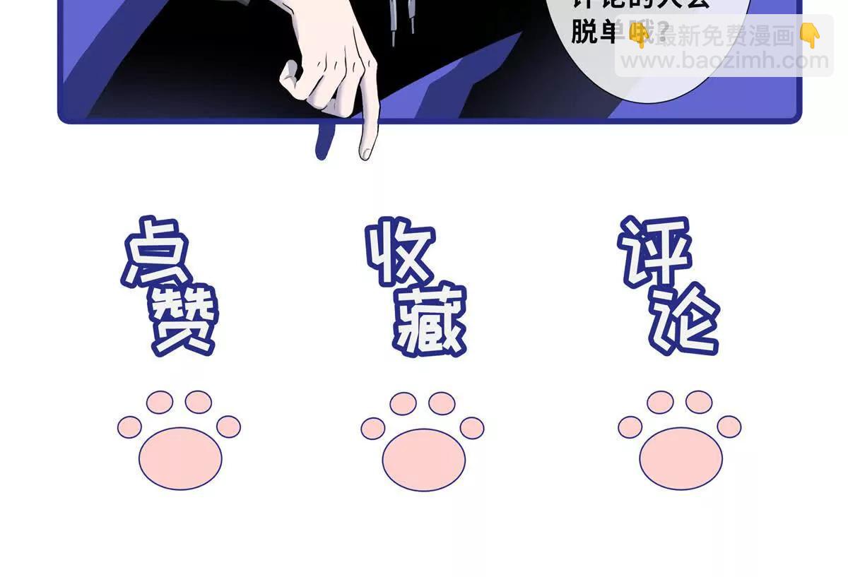 超神寵獸店 - 169 肅清(3/3) - 2