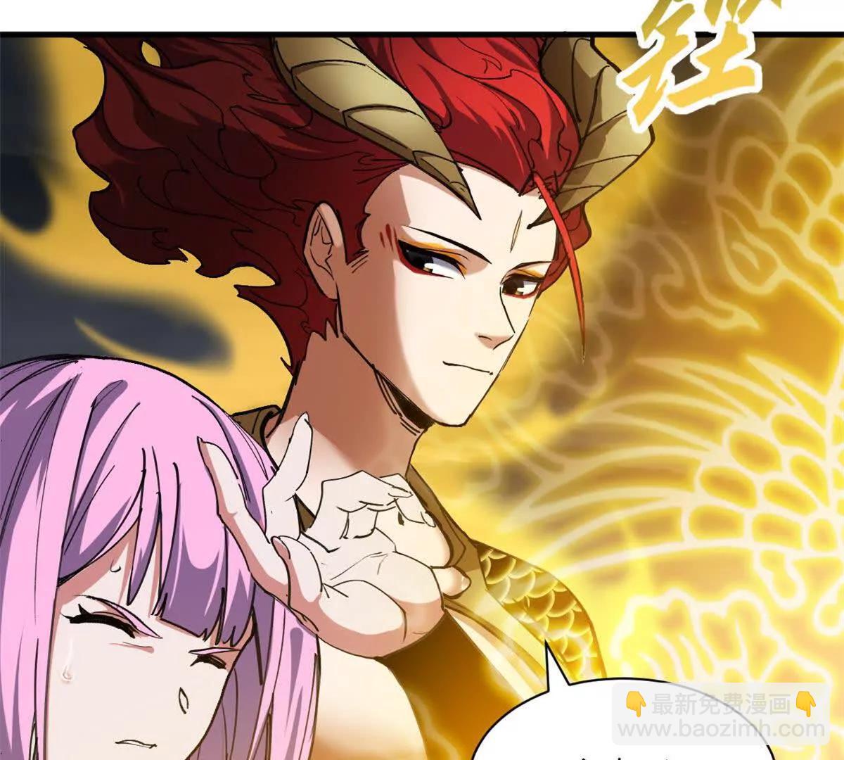 超神寵獸店 - 169 肅清(1/3) - 4