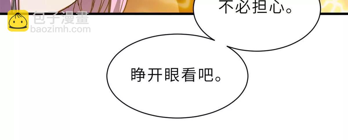 超神寵獸店 - 169 肅清(1/3) - 5