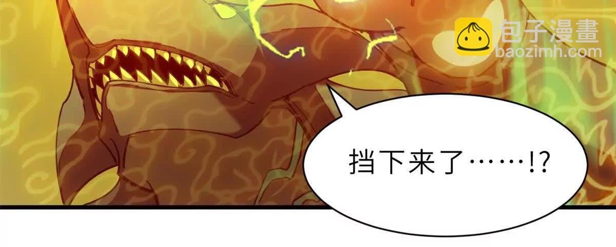 超神寵獸店 - 169 肅清(1/3) - 7