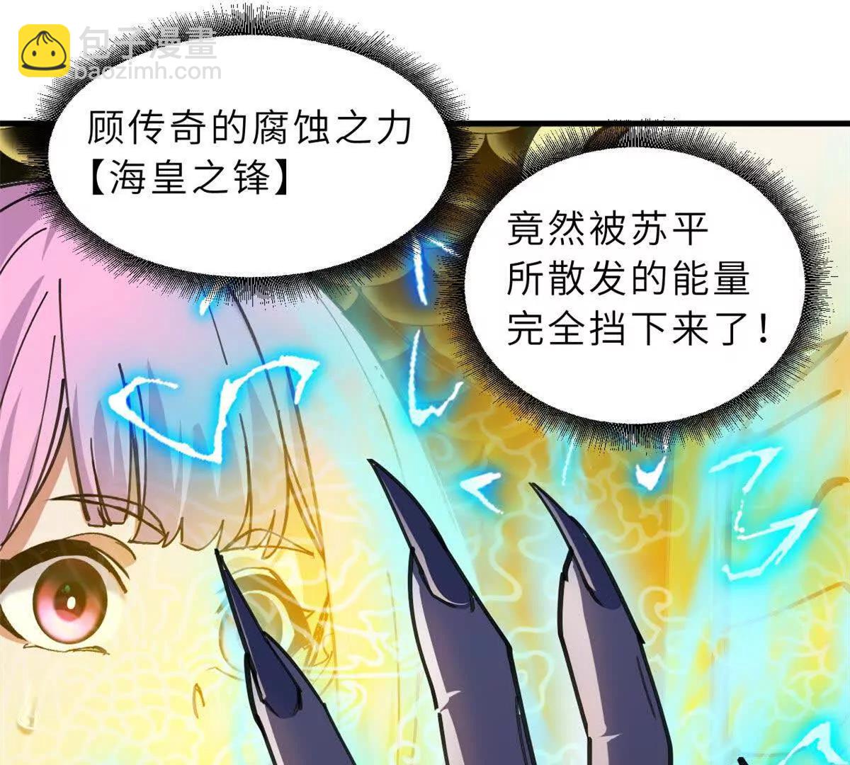 超神寵獸店 - 169 肅清(1/3) - 8