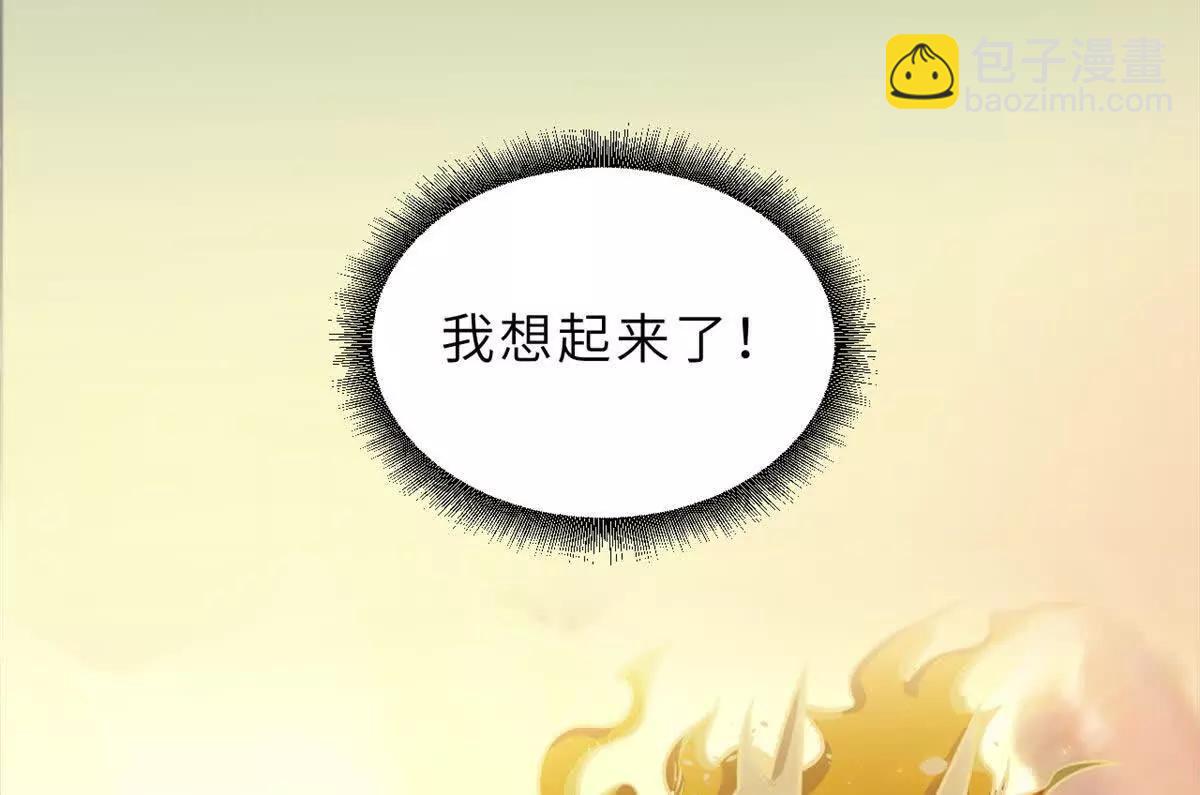 超神寵獸店 - 169 肅清(1/3) - 3