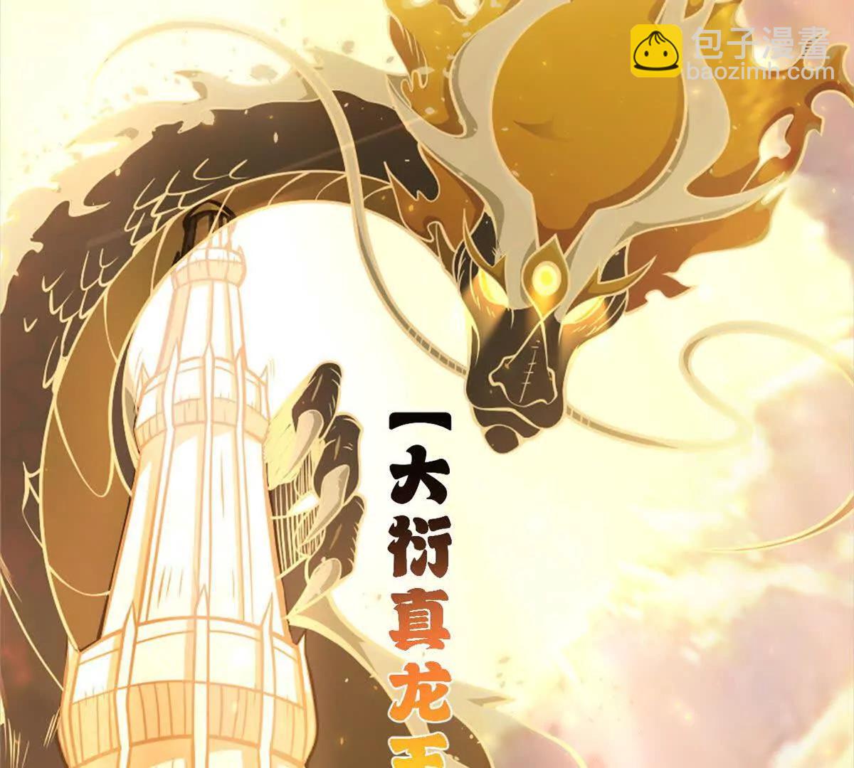 超神寵獸店 - 169 肅清(1/3) - 4