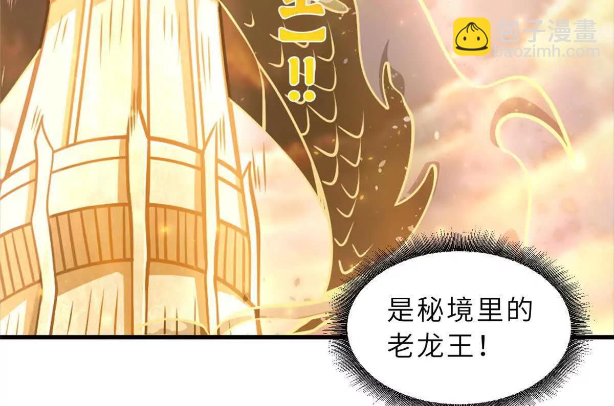 超神寵獸店 - 169 肅清(1/3) - 5