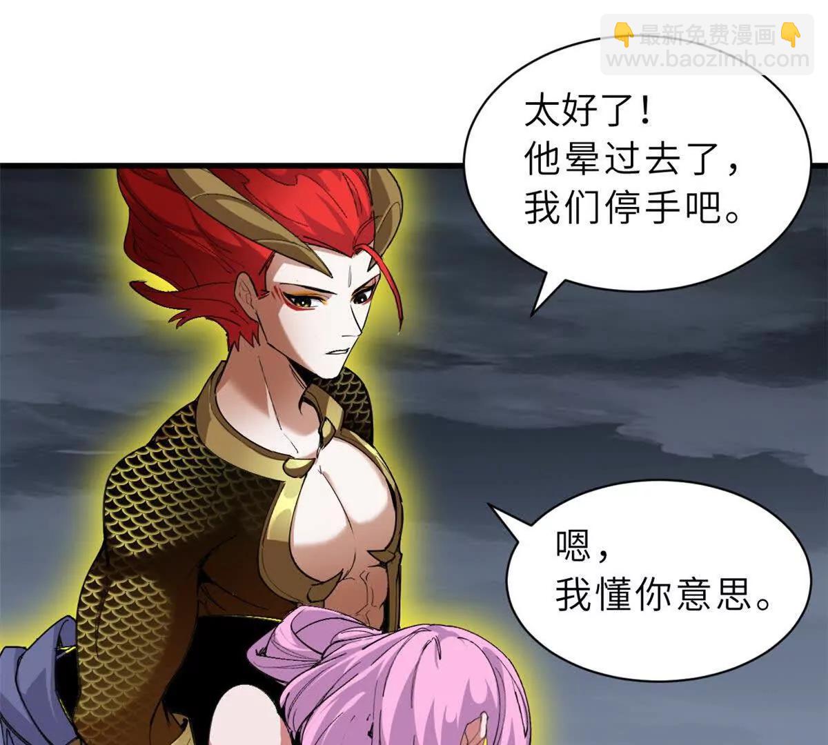 超神寵獸店 - 169 肅清(1/3) - 6