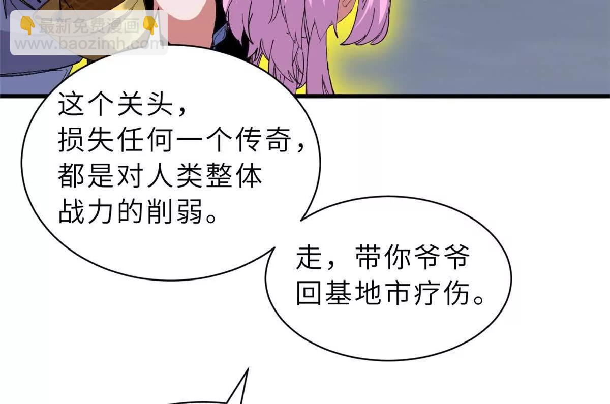 超神寵獸店 - 169 肅清(1/3) - 7