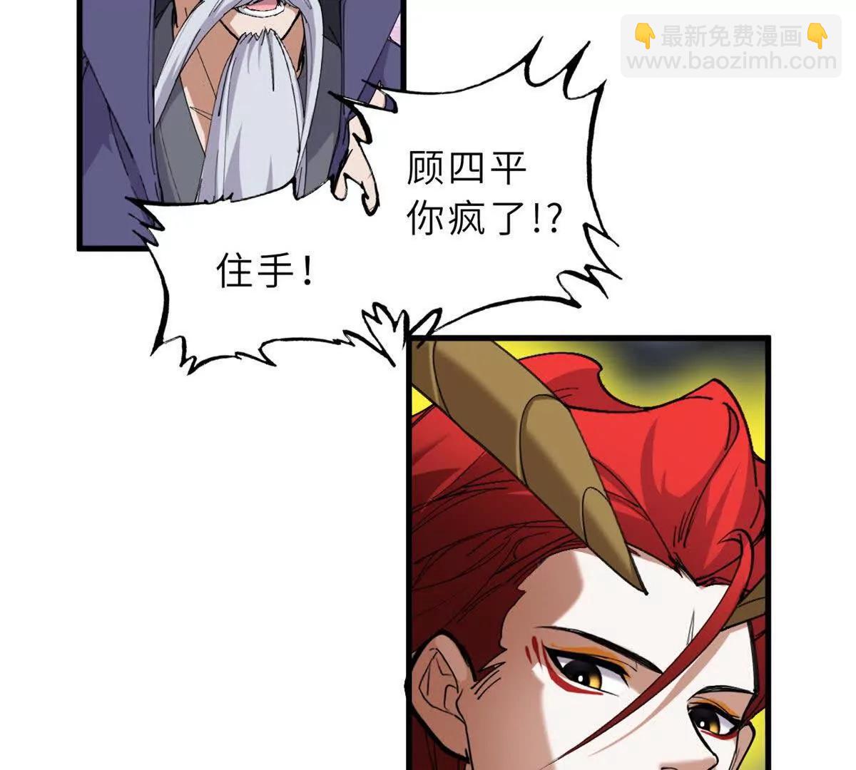 超神寵獸店 - 169 肅清(1/3) - 4