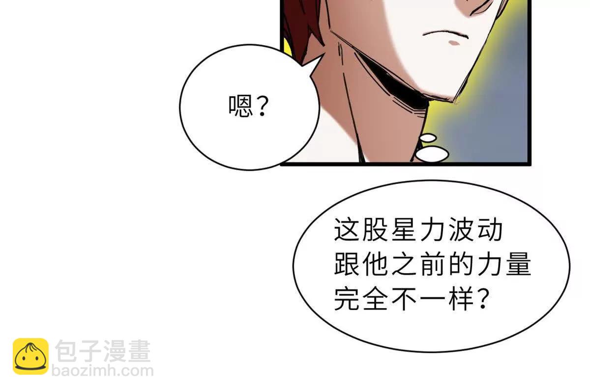 超神寵獸店 - 169 肅清(1/3) - 5