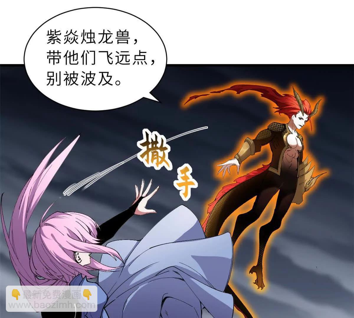 超神寵獸店 - 169 肅清(1/3) - 6