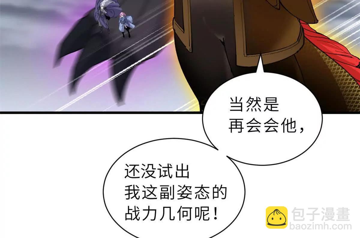 超神寵獸店 - 169 肅清(1/3) - 1