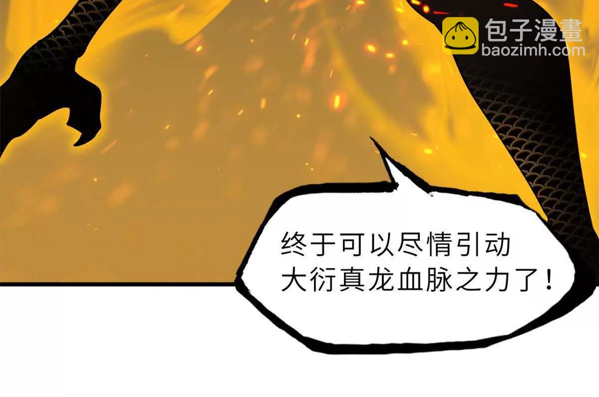 超神寵獸店 - 169 肅清(2/3) - 1