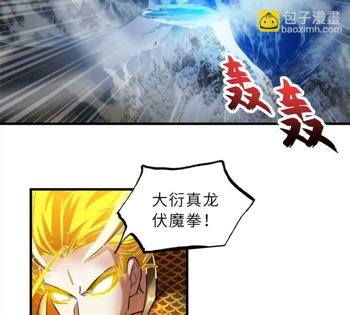 超神寵獸店 - 169 肅清(2/3) - 6