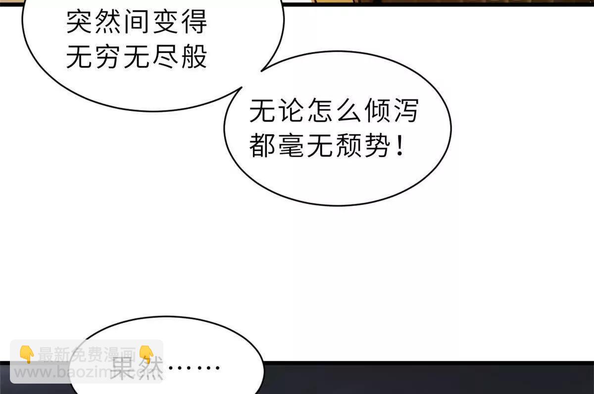 超神寵獸店 - 169 肅清(2/3) - 5