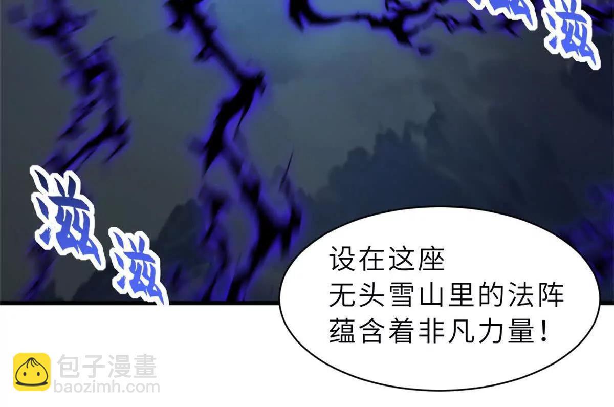 超神寵獸店 - 169 肅清(2/3) - 7