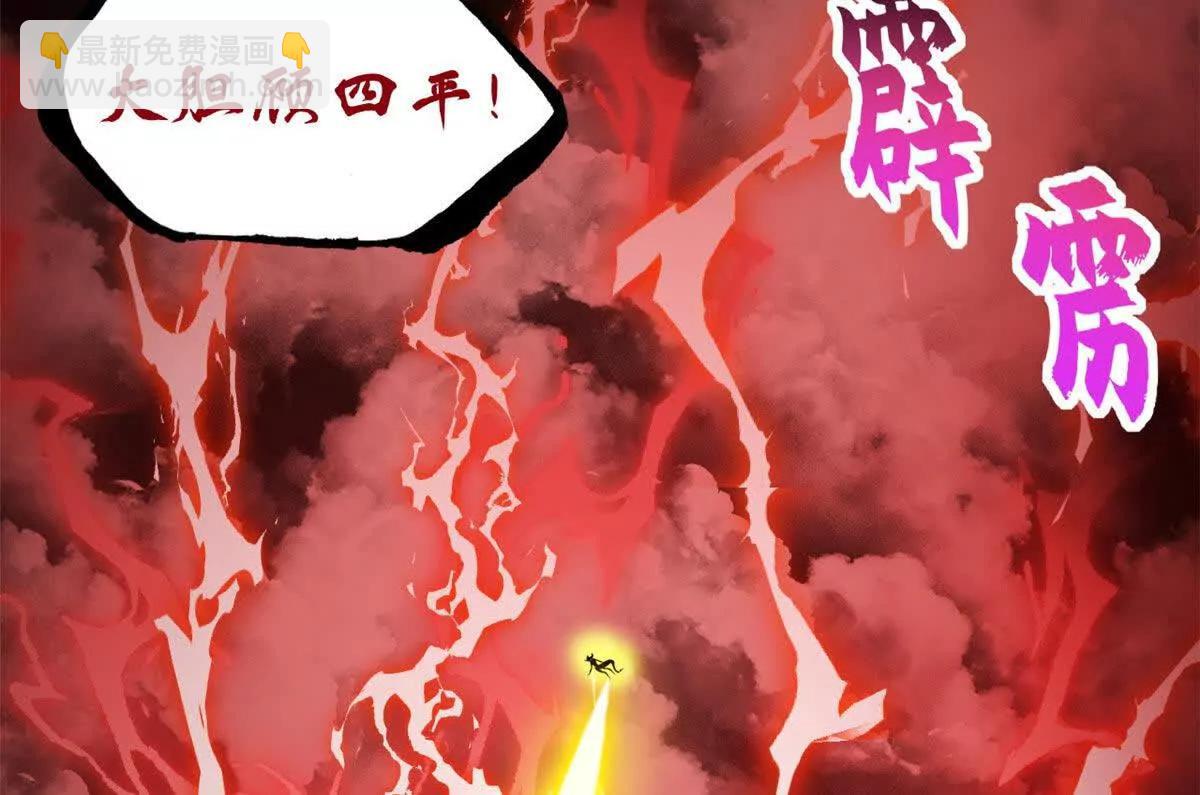 超神寵獸店 - 169 肅清(2/3) - 1