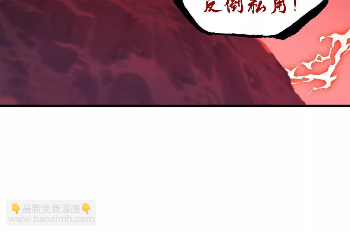 超神寵獸店 - 169 肅清(2/3) - 3