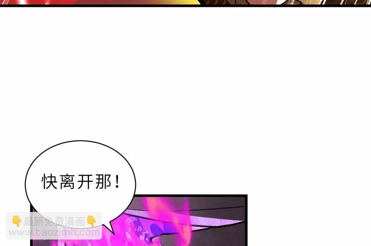 超神寵獸店 - 169 肅清(2/3) - 5