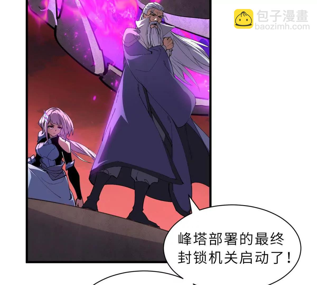 超神寵獸店 - 169 肅清(2/3) - 6