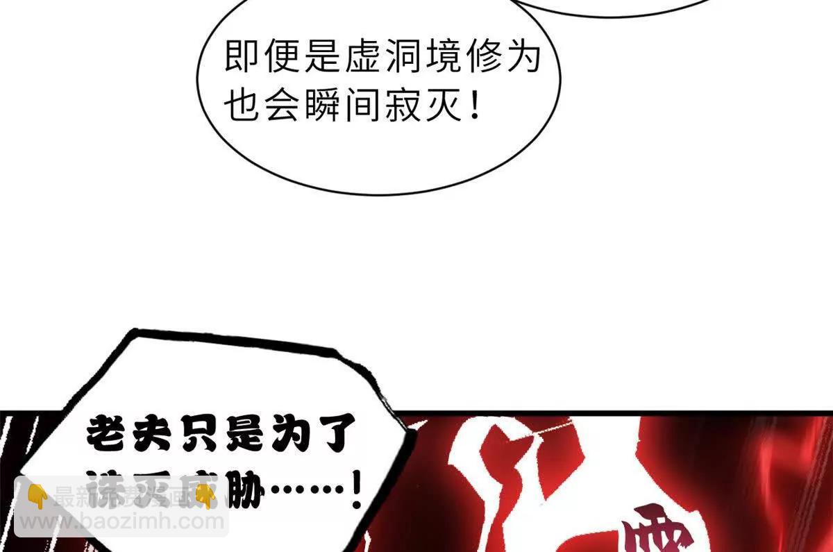 超神寵獸店 - 169 肅清(2/3) - 7