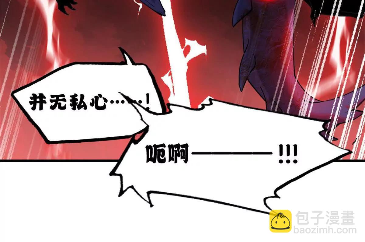 超神寵獸店 - 169 肅清(2/3) - 1