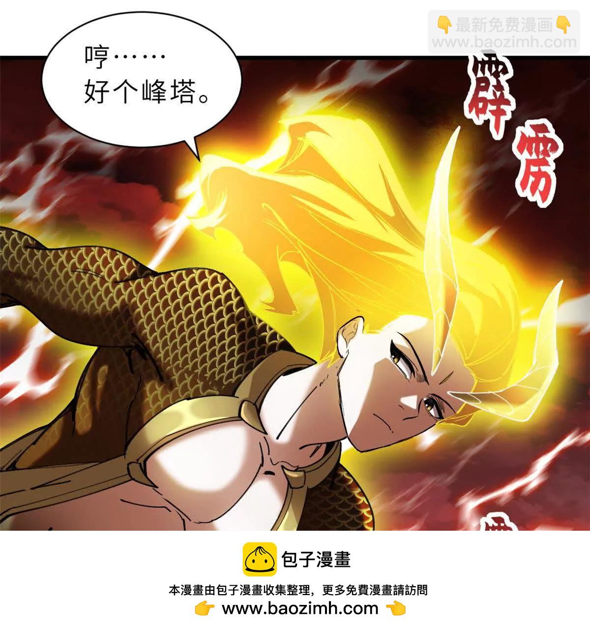 超神寵獸店 - 169 肅清(2/3) - 2