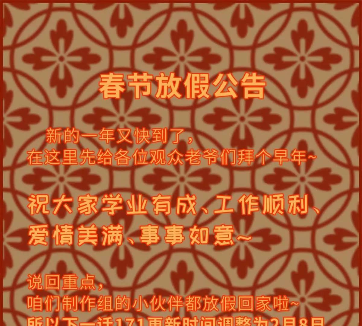 超神寵獸店 - 通知 - 1